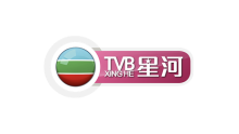 TVB 星河台