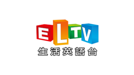 ELTV生活英語台